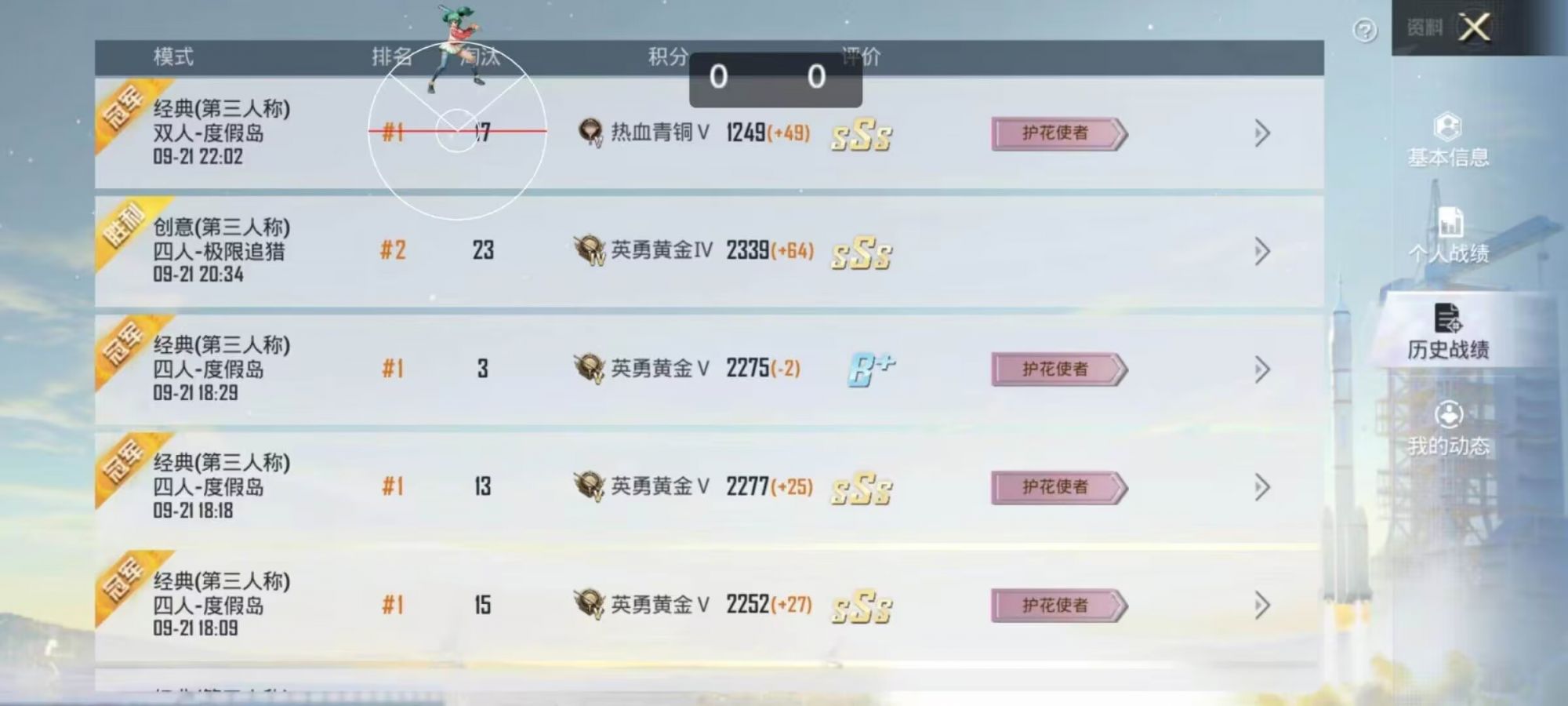 和平精英Angel天使外挂