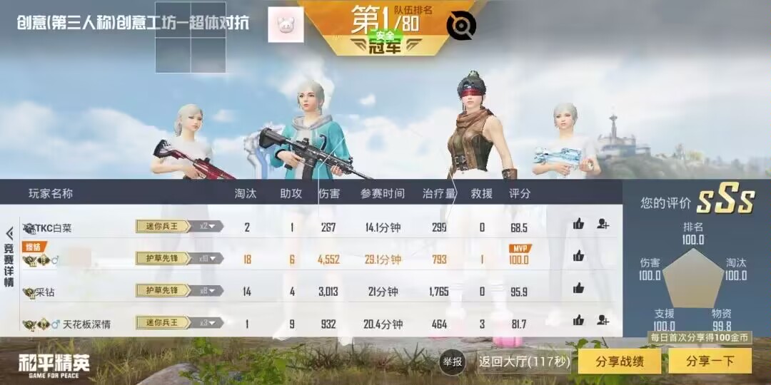 探索和平精英辅助工具背后的技术奥秘