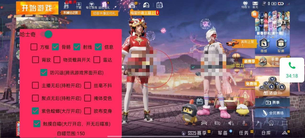 和平精英「青蛙直装」辅助，支持地铁