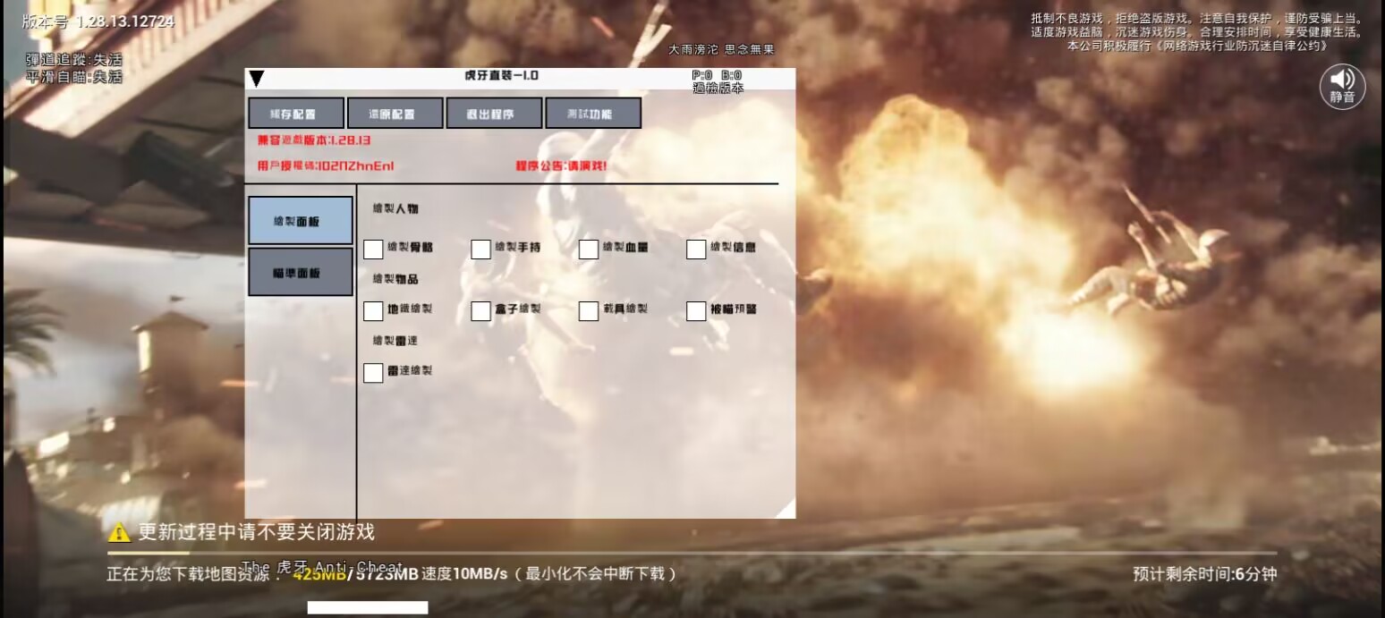 玩家社区对和平精英辅助软件的看法调查