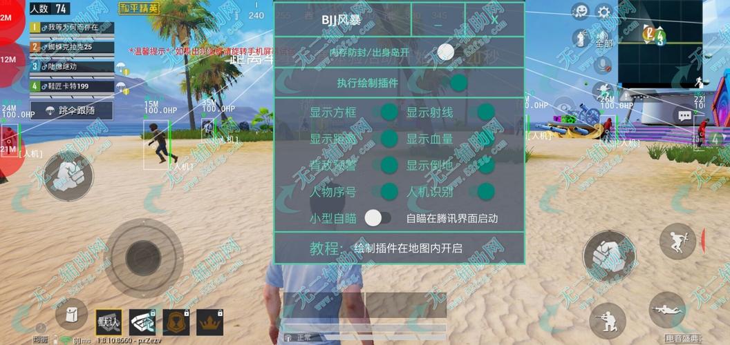 和平精英【灵凡内核工作室】辅助
