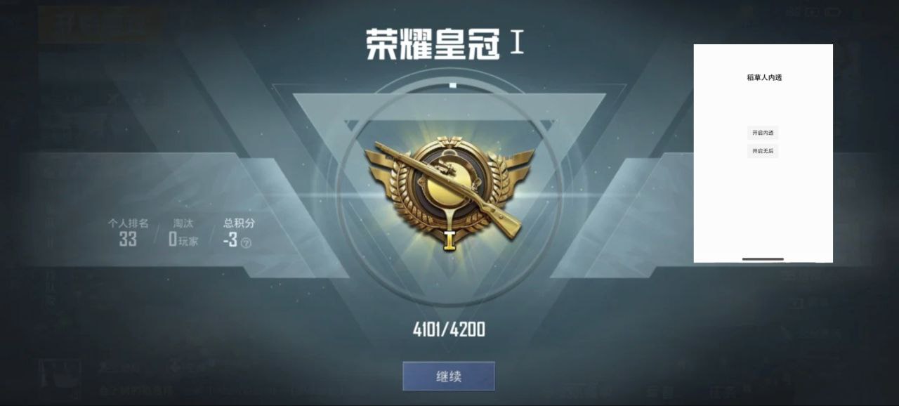 和平精英外挂【豌豆直装V1.0】漏打自瞄 喷子自喵 狙击枪自喵 全枪无死角漏打 追踪扫车打鸟